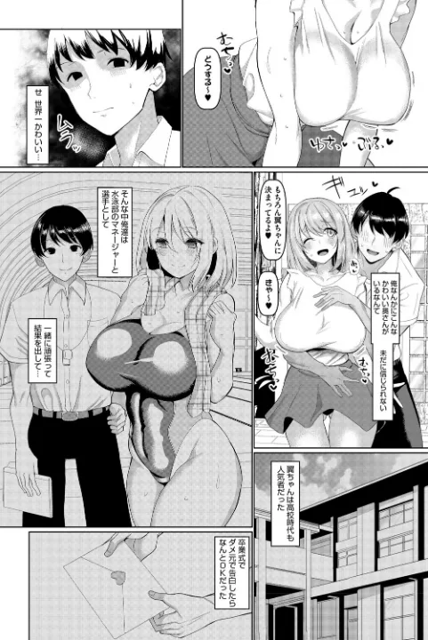 FANZA公式試し読みサンプル 13