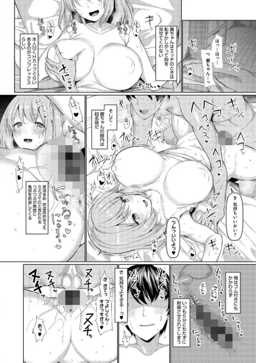 FANZA公式試し読みサンプル 15