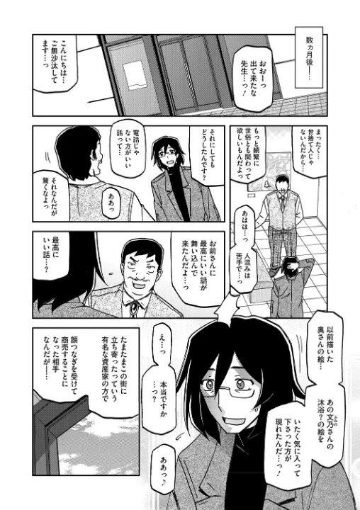 FANZA公式試し読みサンプル 5