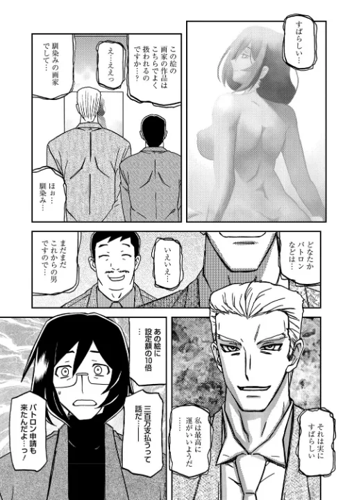 FANZA公式試し読みサンプル 6