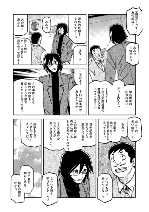 FANZA公式試し読みサンプル 7