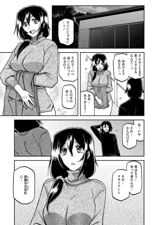 FANZA公式試し読みサンプル 8