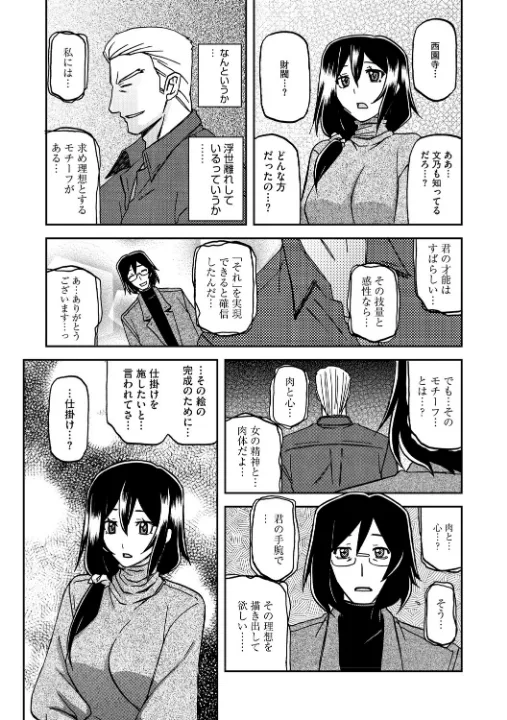 FANZA公式試し読みサンプル 10