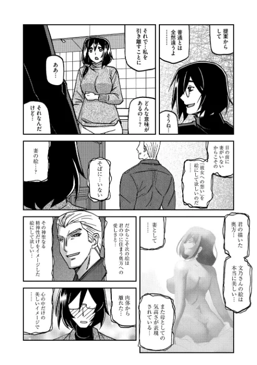 FANZA公式試し読みサンプル 13