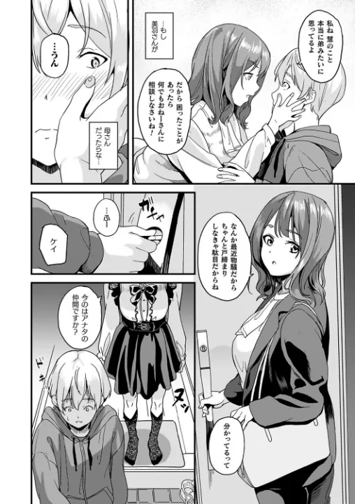 FANZA公式試し読みサンプル 5