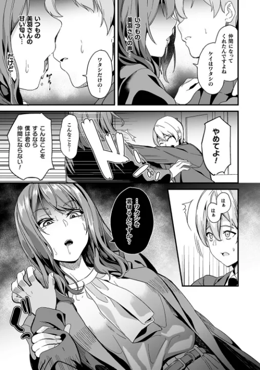 FANZA公式試し読みサンプル 16