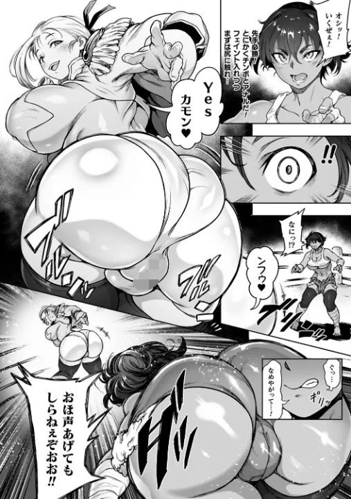 FANZA公式試し読みサンプル 5