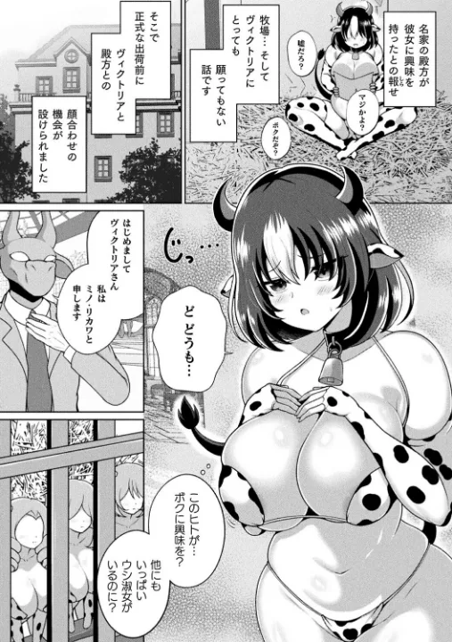 FANZA公式試し読みサンプル 3
