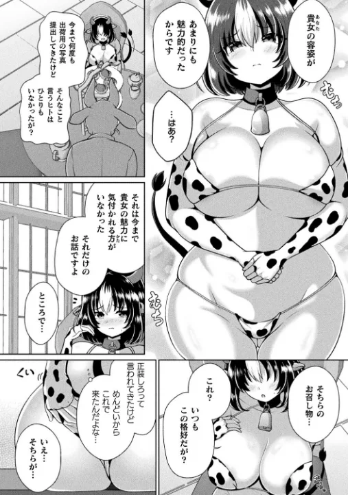 FANZA公式試し読みサンプル 5