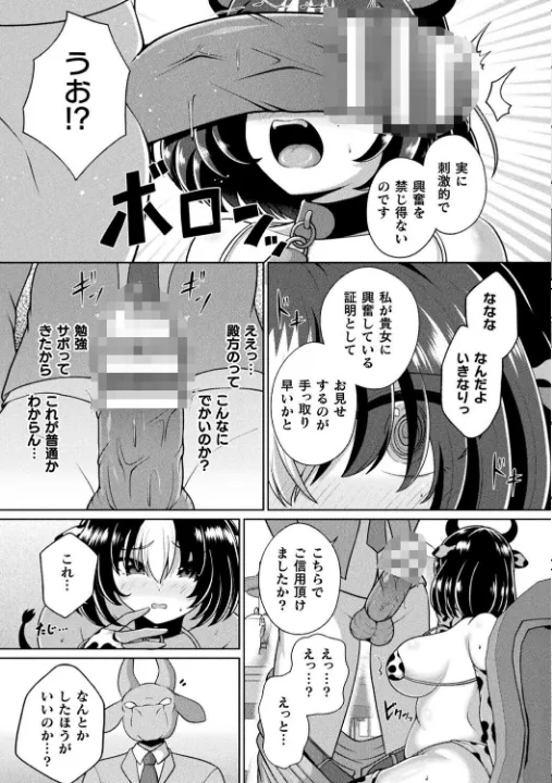 FANZA公式試し読みサンプル 6