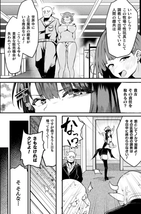 FANZA公式試し読みサンプル 9