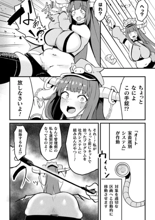 FANZA公式試し読みサンプル 11