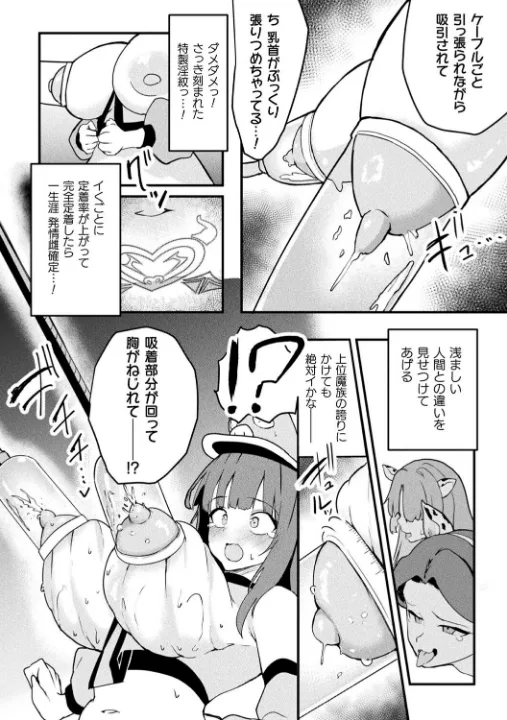 FANZA公式試し読みサンプル 15