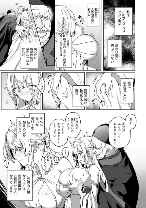 FANZA公式試し読みサンプル 6