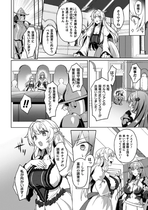FANZA公式試し読みサンプル 7