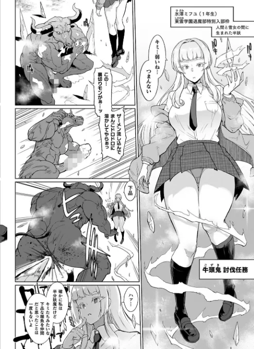 FANZA公式試し読みサンプル 3