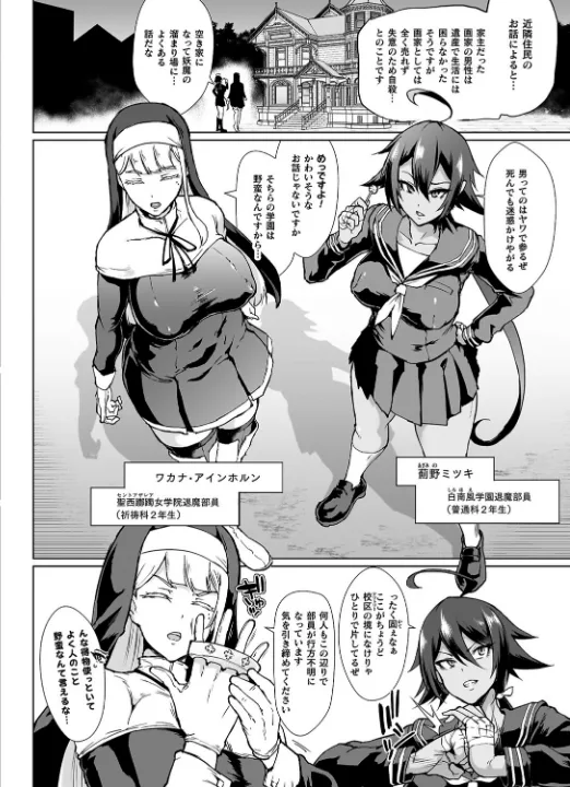 FANZA公式試し読みサンプル 7