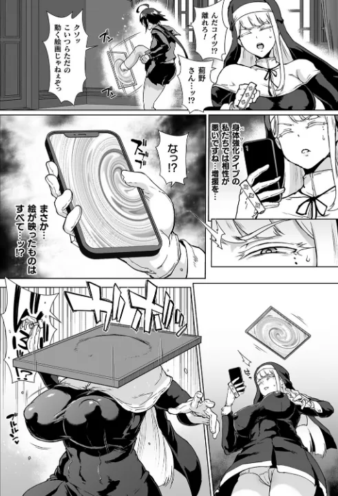 FANZA公式試し読みサンプル 9
