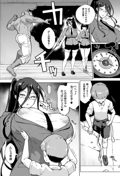 FANZA公式試し読みサンプル 15