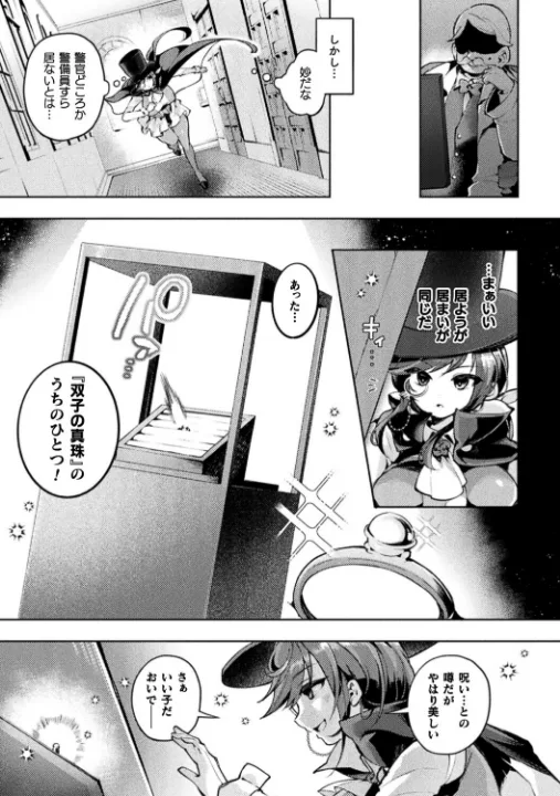 FANZA公式試し読みサンプル 2