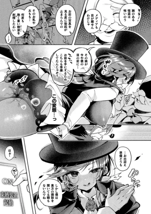 FANZA公式試し読みサンプル 6
