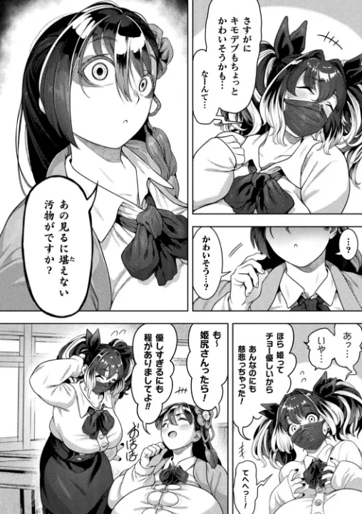 FANZA公式試し読みサンプル 3