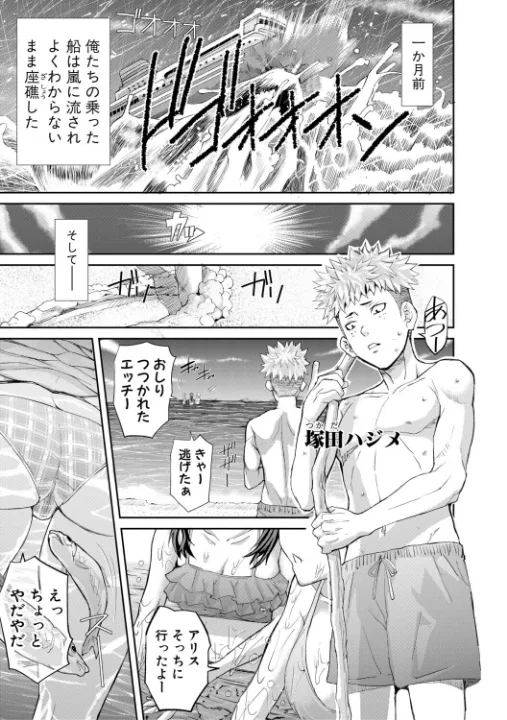FANZA公式試し読みサンプル 1