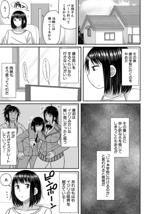 FANZA公式試し読みサンプル 5