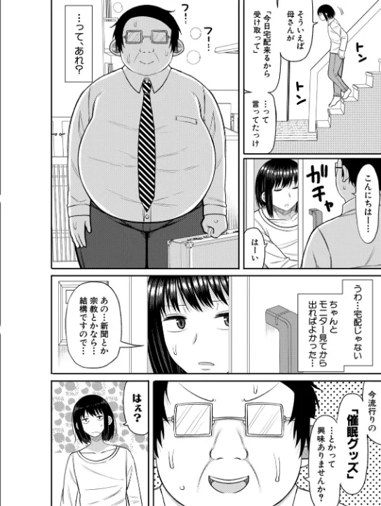 FANZA公式試し読みサンプル 6