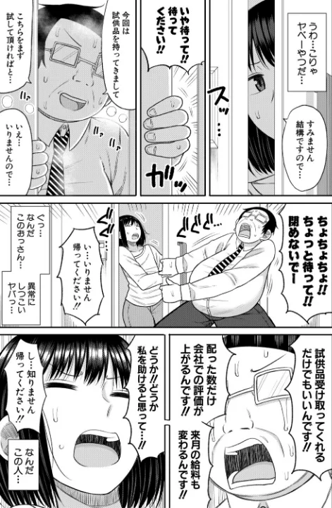 FANZA公式試し読みサンプル 7