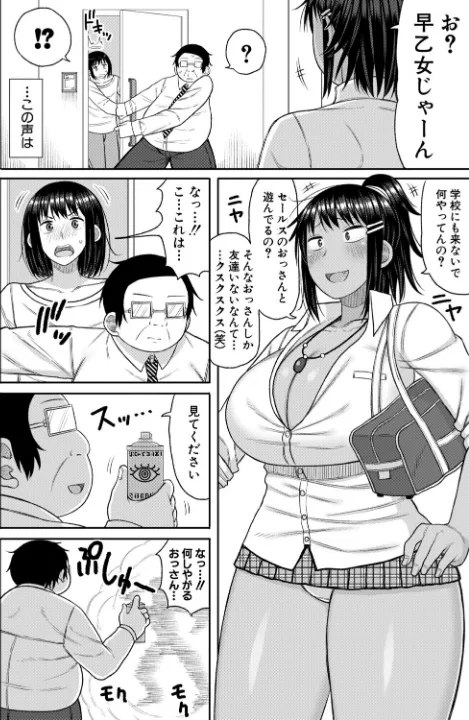 FANZA公式試し読みサンプル 8