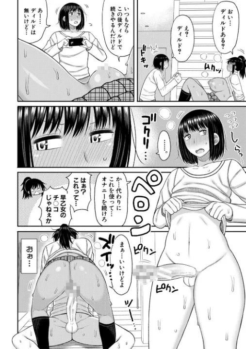 FANZA公式試し読みサンプル 16