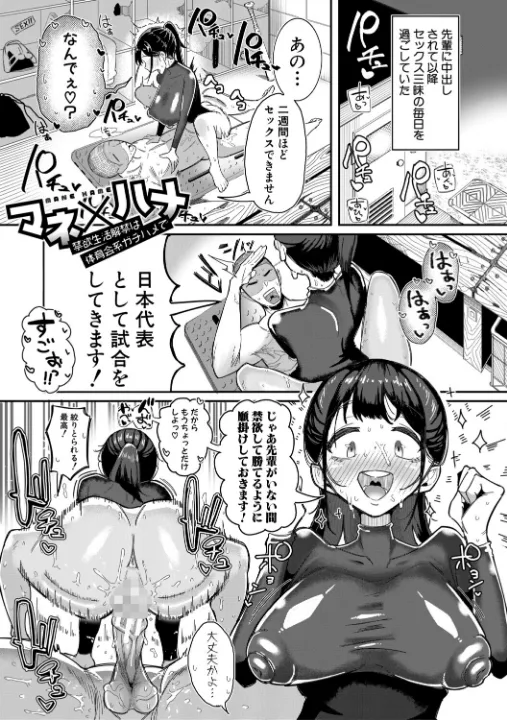FANZA公式試し読みサンプル 1