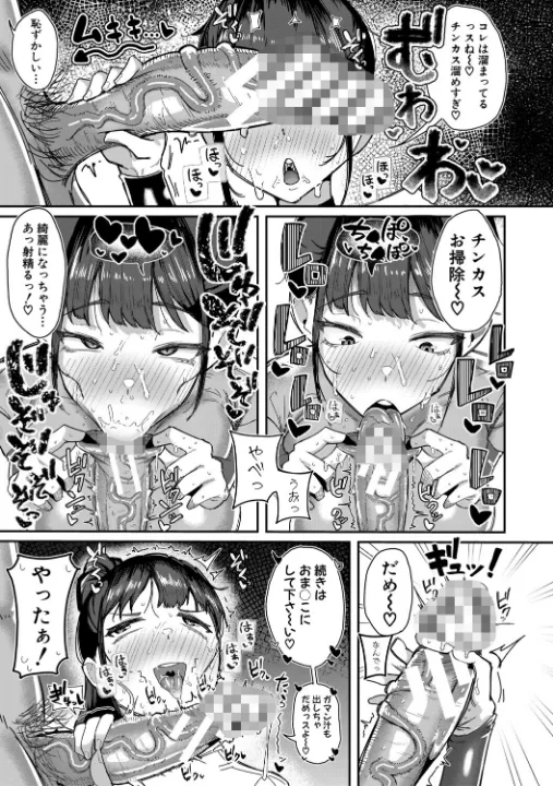 FANZA公式試し読みサンプル 7