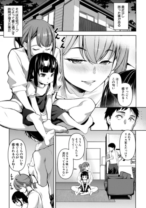 FANZA公式試し読みサンプル 1