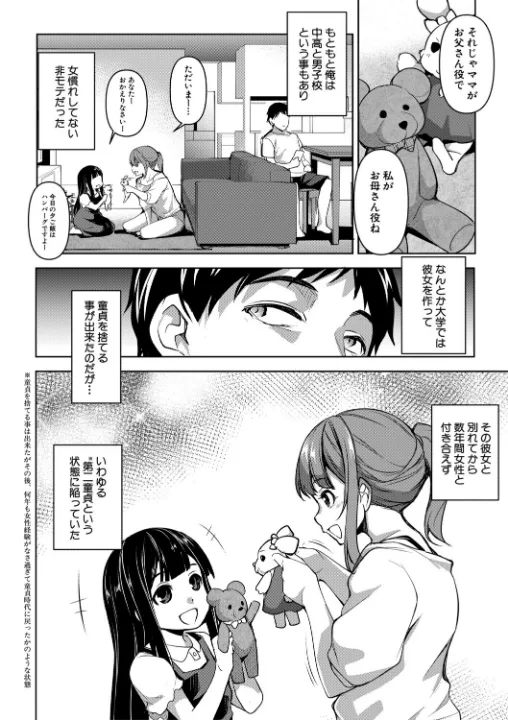 FANZA公式試し読みサンプル 6