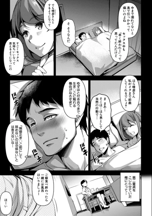 FANZA公式試し読みサンプル 9