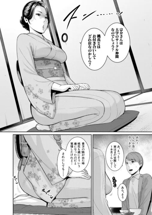 FANZA公式試し読みサンプル 4