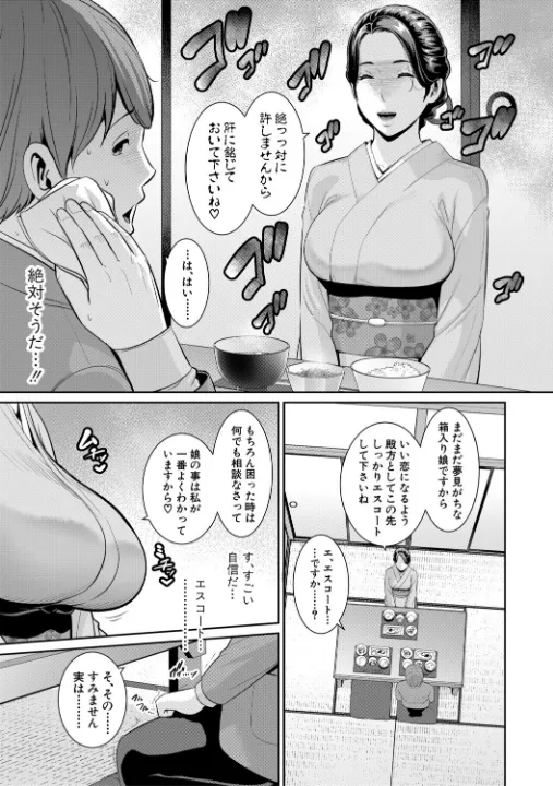 FANZA公式試し読みサンプル 7