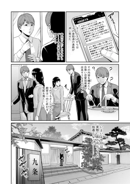 FANZA公式試し読みサンプル 10