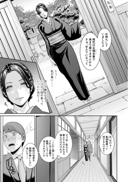 FANZA公式試し読みサンプル 11