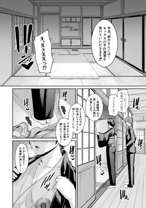 FANZA公式試し読みサンプル 12