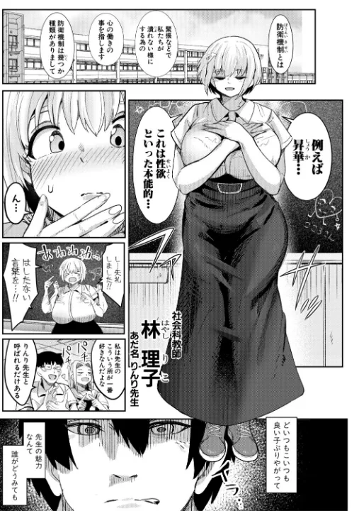 FANZA公式試し読みサンプル 1