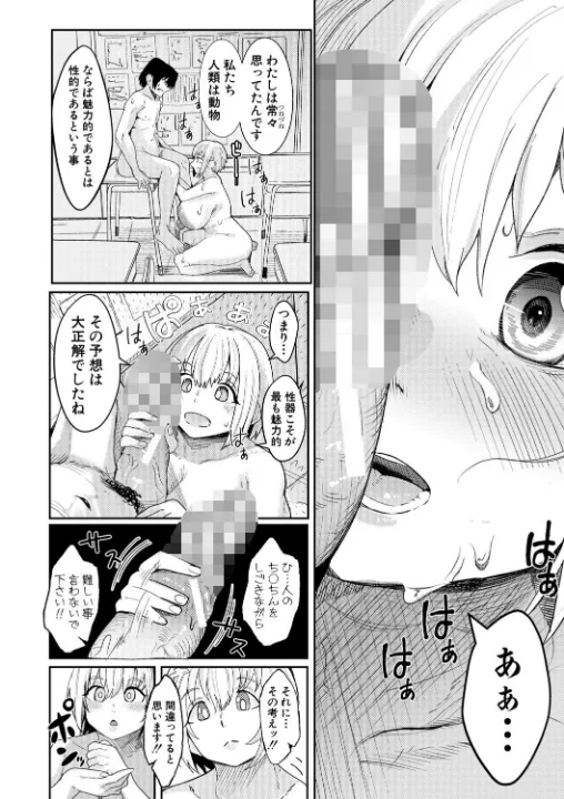 FANZA公式試し読みサンプル 16