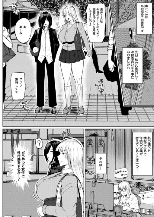 FANZA公式試し読みサンプル 1