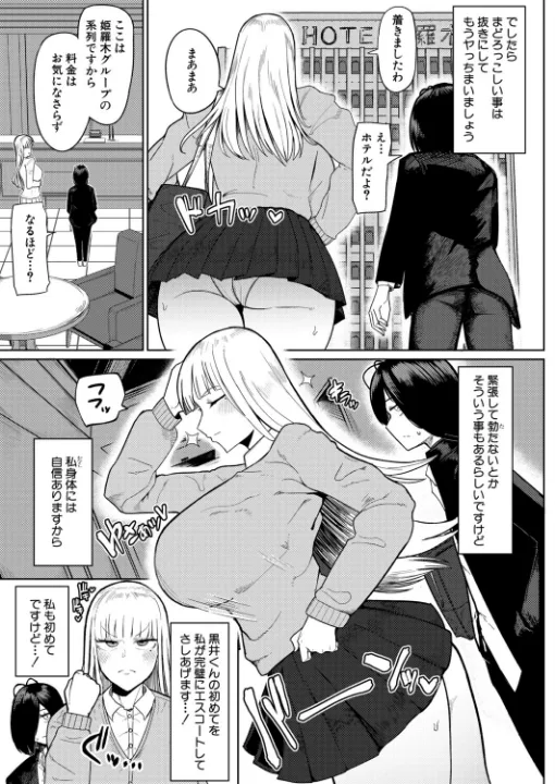 FANZA公式試し読みサンプル 2