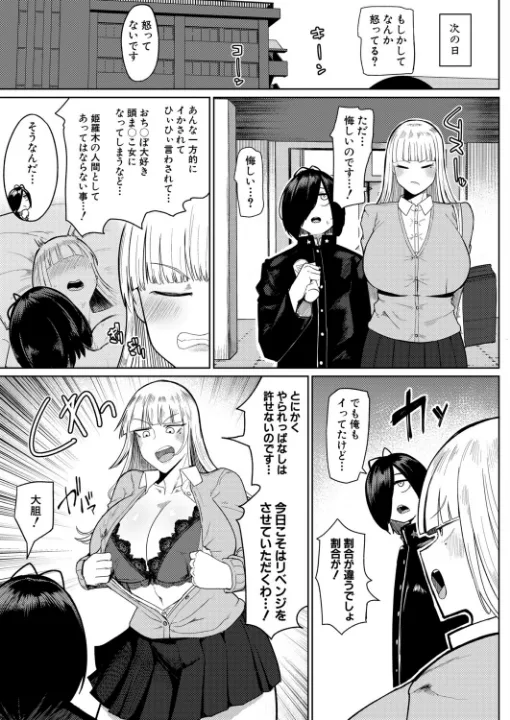FANZA公式試し読みサンプル 6