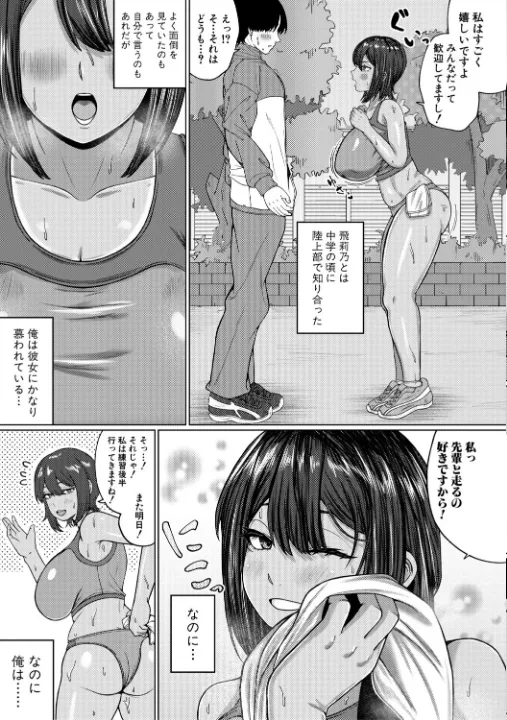 FANZA公式試し読みサンプル 3