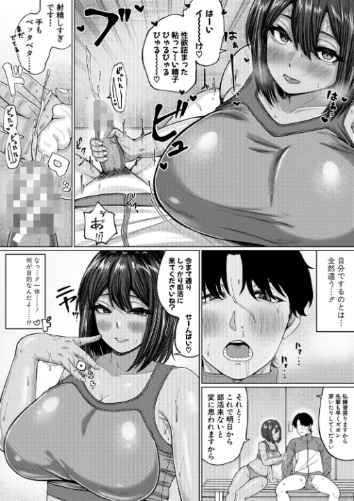 FANZA公式試し読みサンプル 10