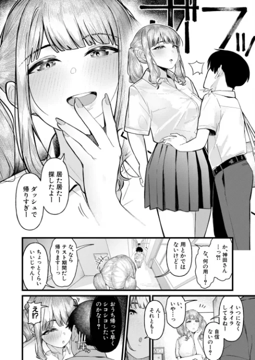 FANZA公式試し読みサンプル 5